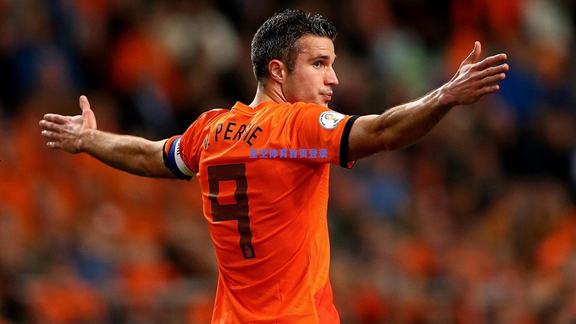 荷兰队史新篇章,英超四星闪耀,单场齐破门创纪录